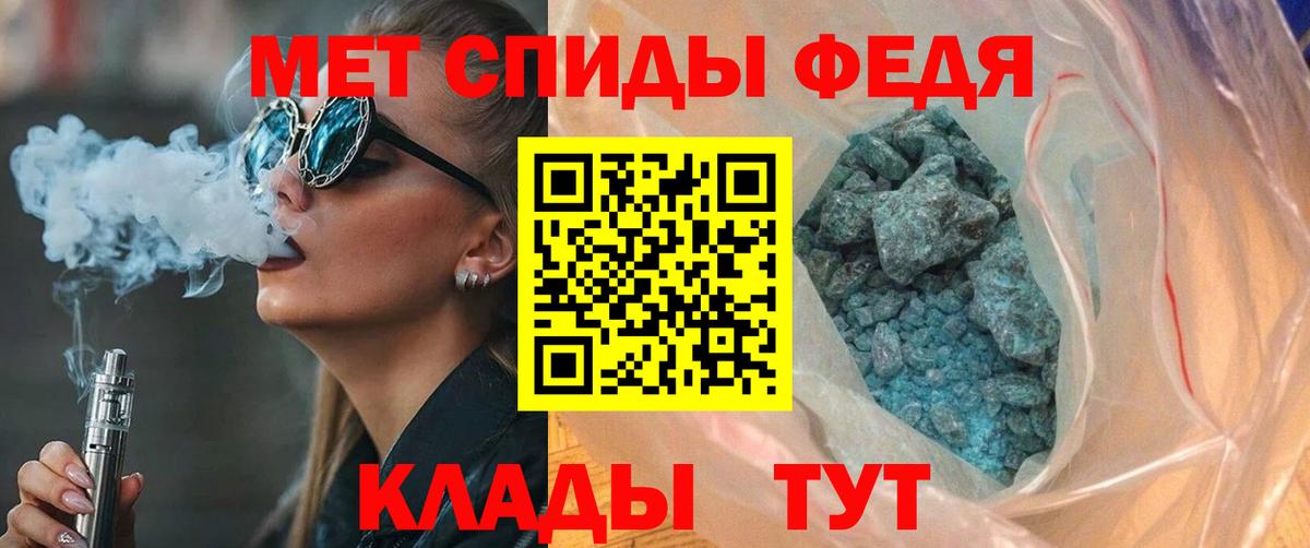 АМФЕТАМИН 97% Волжский