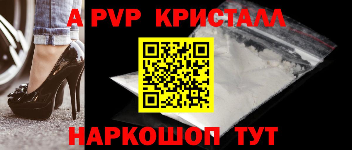 A PVP Соль  A PVP VHQ  Волжский  Alfa_PVP СК КРИС  Вход с VPN 