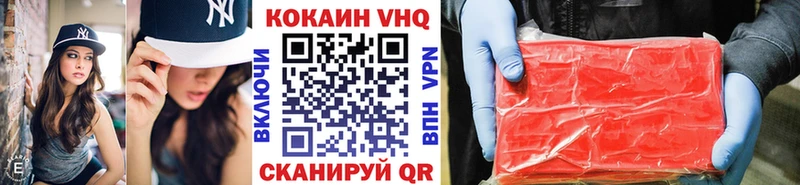 COCAIN Эквадор  закладка  Волжский 
