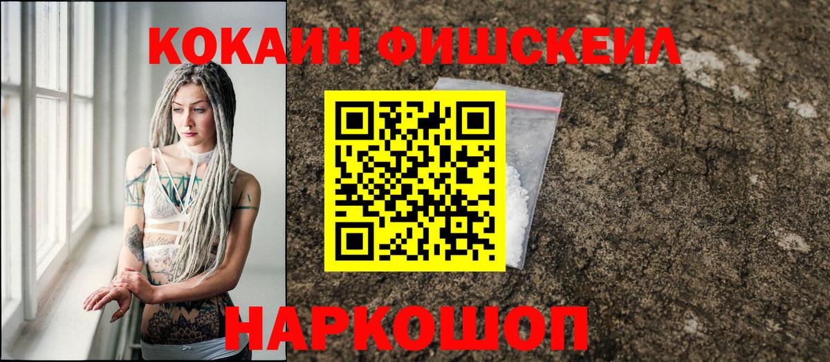 COCAIN Columbia  Кокаин  Cocaine Эквадор  Волжский  Вход с VPN 