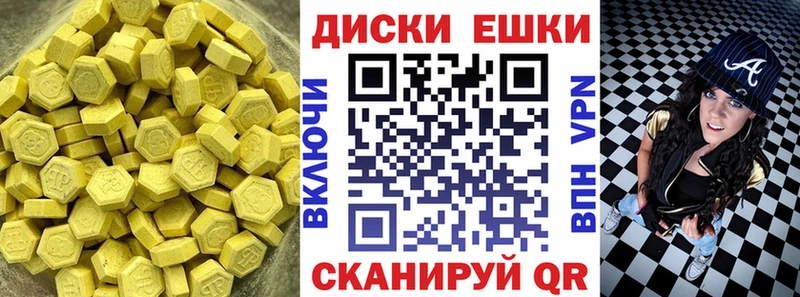 Экстази круглые  купить наркоту  Волжский 