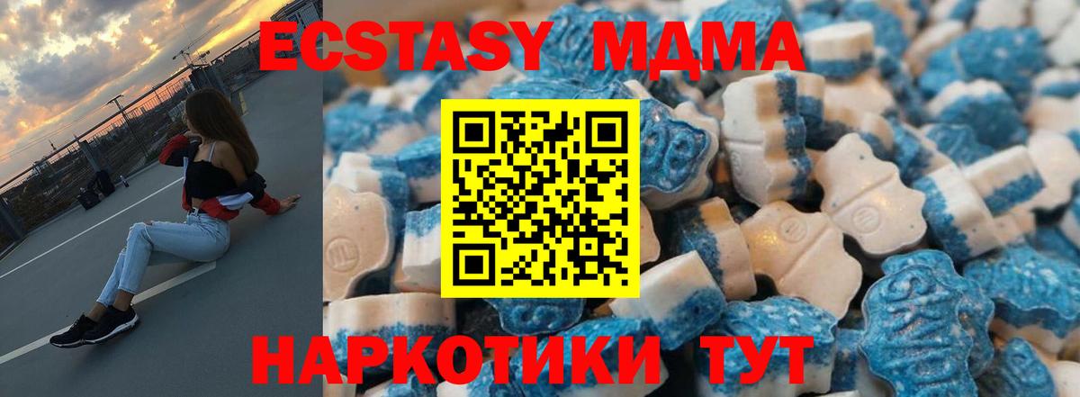 ЭКСТАЗИ  ЭКСТАЗИ Cube  Ecstasy DUBAI  OMG   Волжский  Вход с VPN 