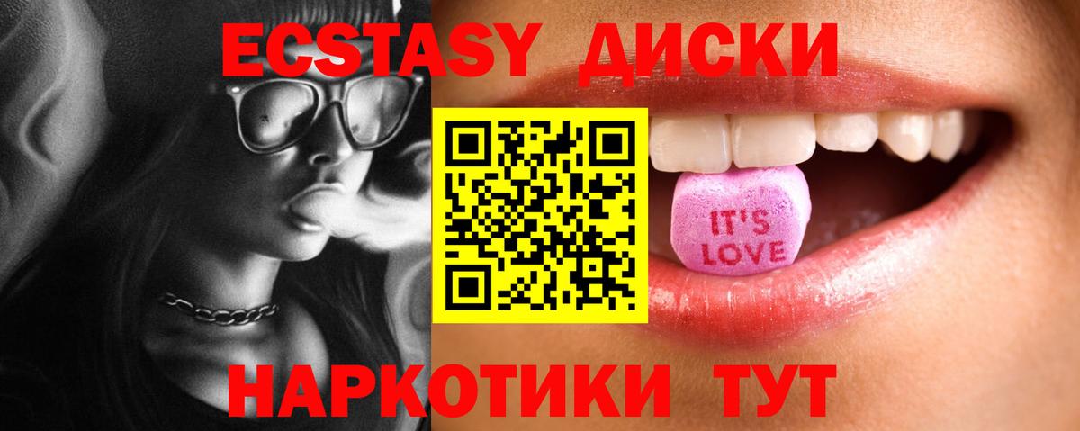 Экстази  Волжский  наркотики  Экстази Cube  blacksprut зеркало  Ecstasy 250 мг 