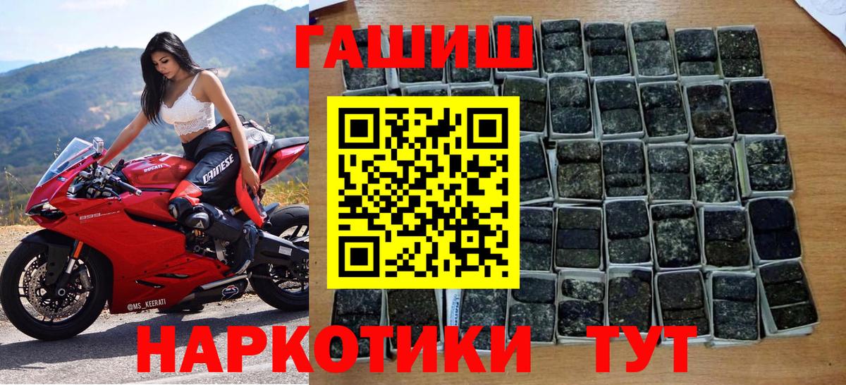ГАШ  Гашиш убойный  Вход с VPN  Волжский  ГАШ убойный 