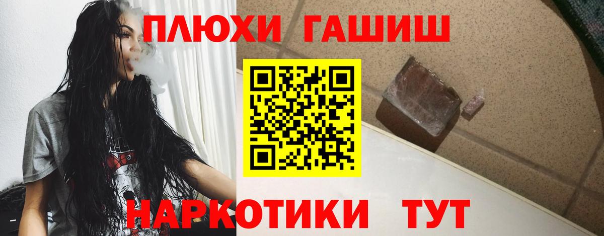 ГАШ хэш  Волжский  ГАШ  ГАШИШ ice o lator 