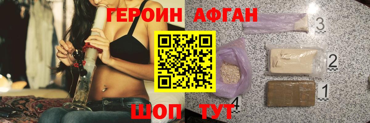 Волжский  Героин  Вход с VPN  Героин герыч 