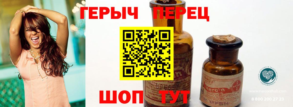 Героин Афган  ГЕРОИН  Волжский 