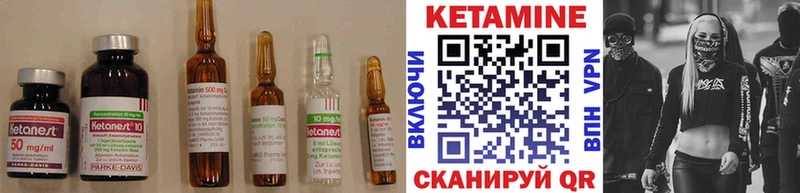 Кетамин VHQ  Волжский 