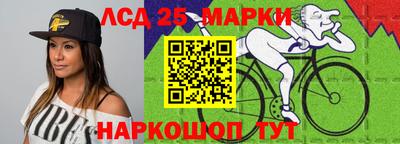 мескалин Бийск