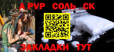 амф Волжск