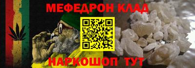 мефедрон Будённовск