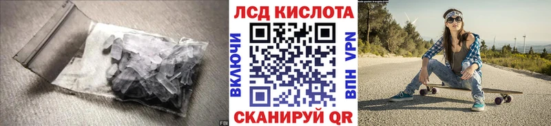 ЛСД экстази кислота  продажа наркотиков  Волжский 
