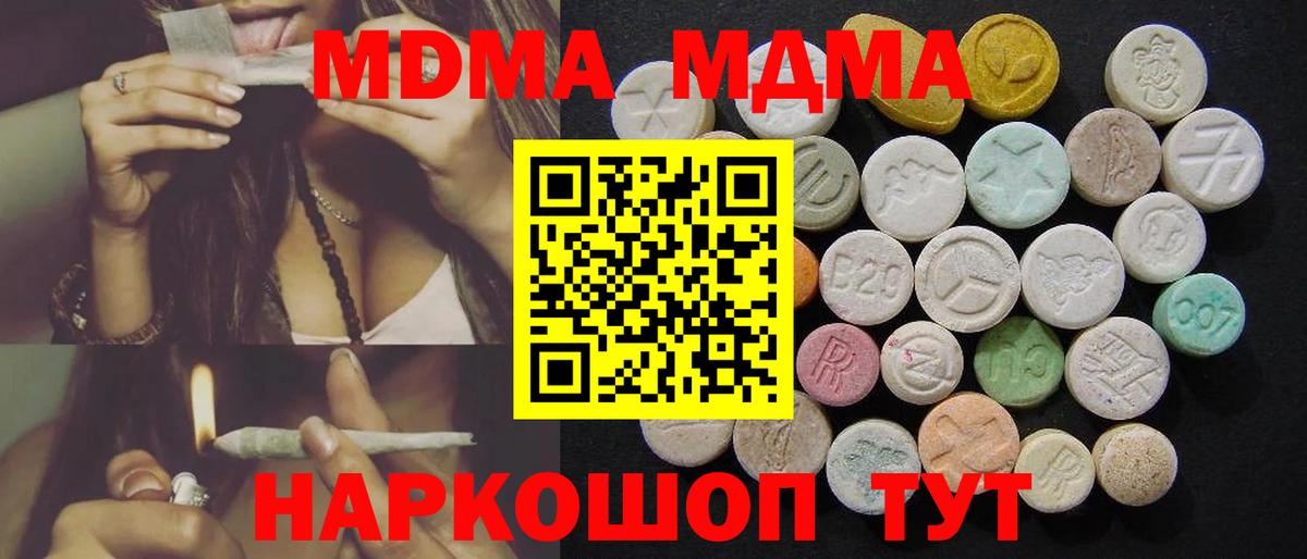 Волжский  MDMA VHQ  Вход с VPN  МДМА молли 