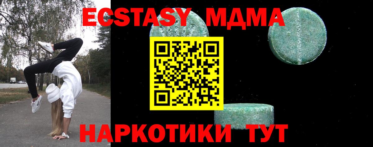 MDMA crystal  Волжский 