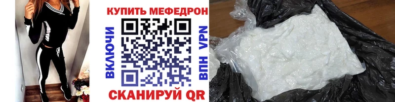 купить наркотики цена  darknet официальный сайт  Меф VHQ  Волжский  ссылка на мегу рабочий сайт 