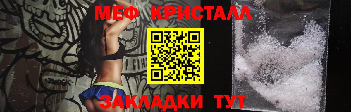 Мефедрон мука  Мефедрон  Волжский  Вход с VPN 