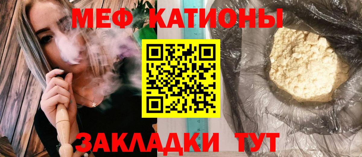 Мефедрон  Меф мяу мяу  Меф  Волжский  Мефедрон мяу мяу 