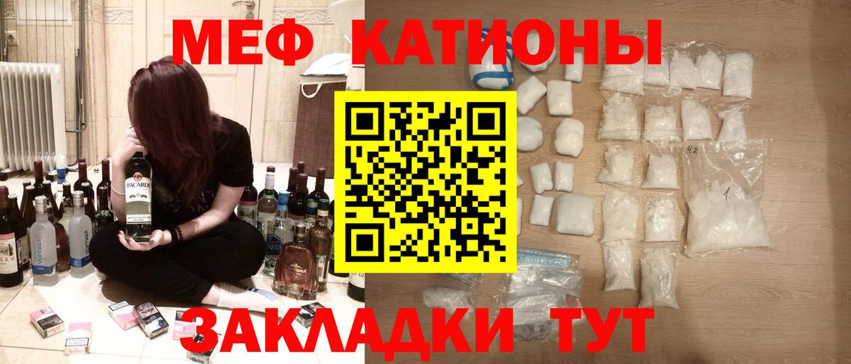 МЕФ кристаллы Волжский