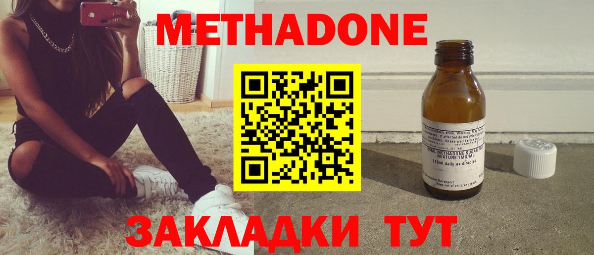 мега маркетплейс  Вход с VPN  МЕТАДОН кристалл  Волжский  Метадон VHQ 