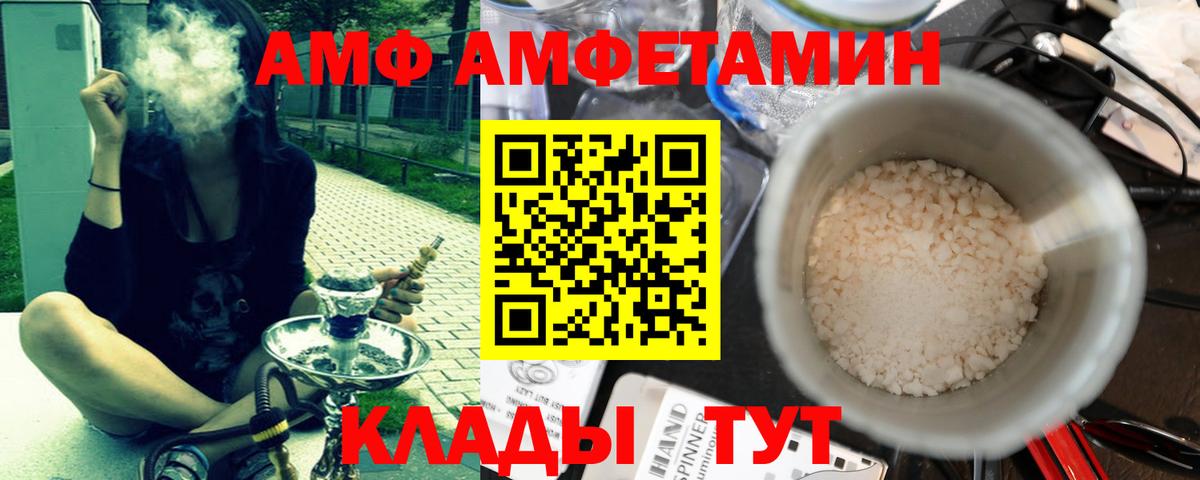 МЕТАМФЕТАМИН Декстрометамфетамин 99.9%  Вход с VPN  Волжский 