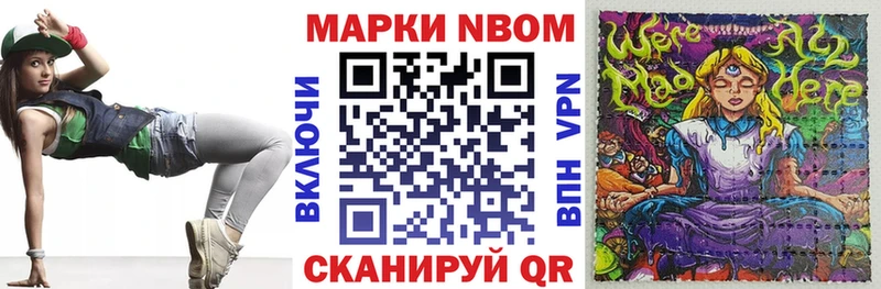 Наркотические марки 1,8мг Волжский