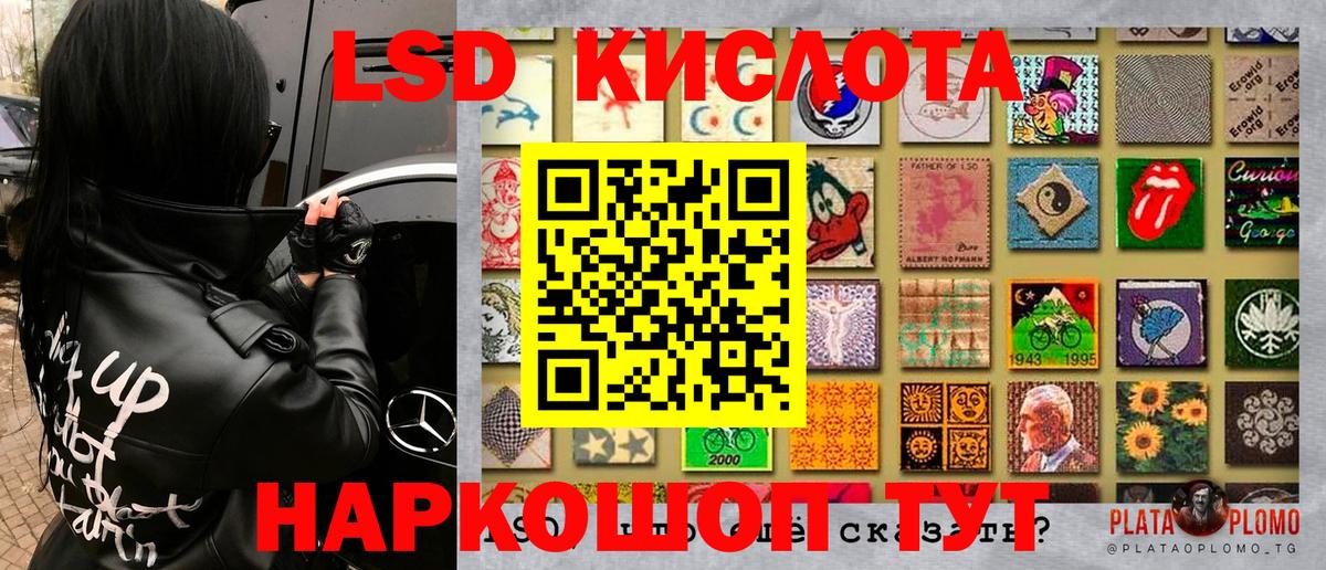 Волжский  Наркотические марки 1500мкг  Вход с VPN 